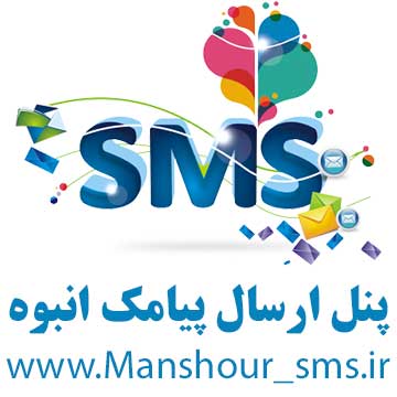 پنل ارسال پیام